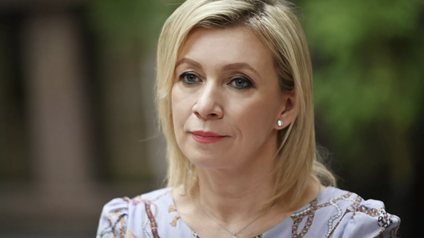 Захарова: европейская «партия войны» делает ставку на эскалацию с Россией