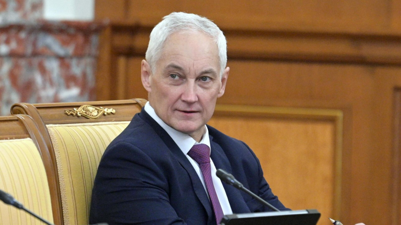 Белоусов: опыт СВО становится ключевым преимуществом ВС России