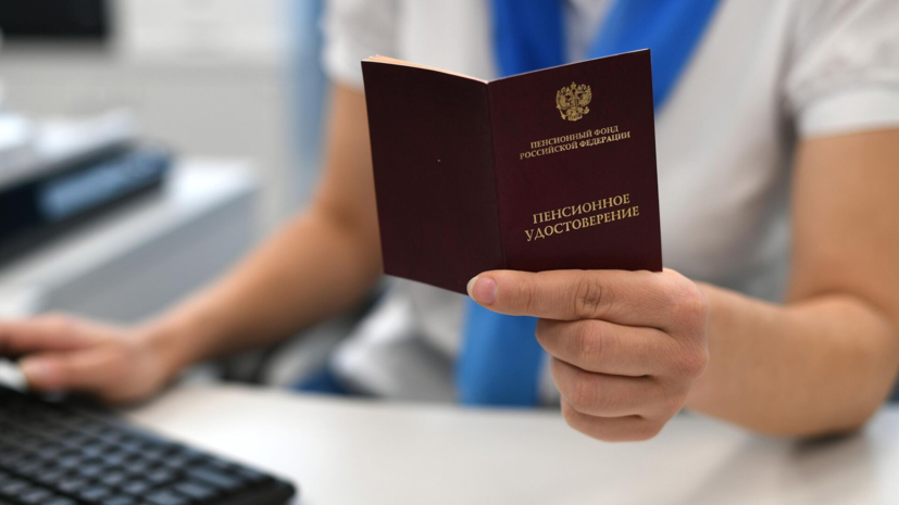 В Госдуме объяснили, как правильно формировать пенсионные баллы
