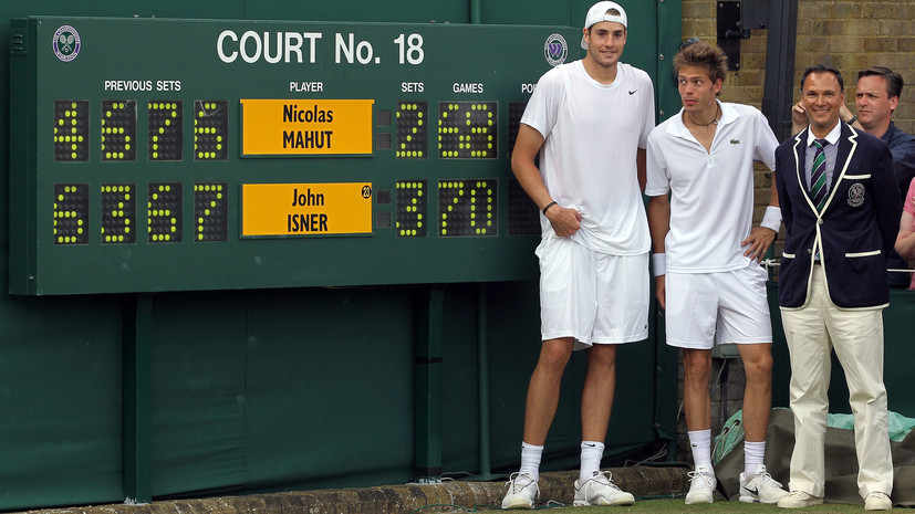 Игра на выживание: 15 лет назад Иснер и Маю провели на Уимблдоне изматывающий поединок, который навсегда изменил теннис