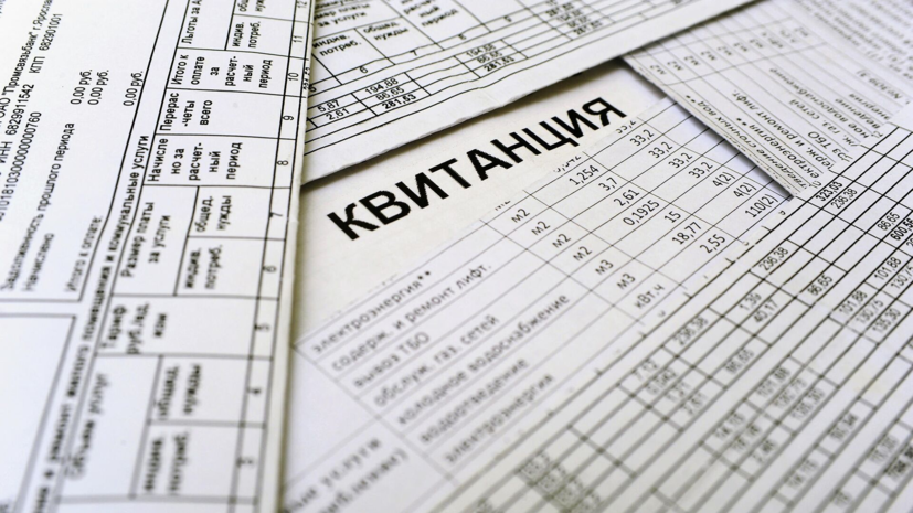 Крайний срок оплаты ЖКУ переносят с 10-го числа на 15-е