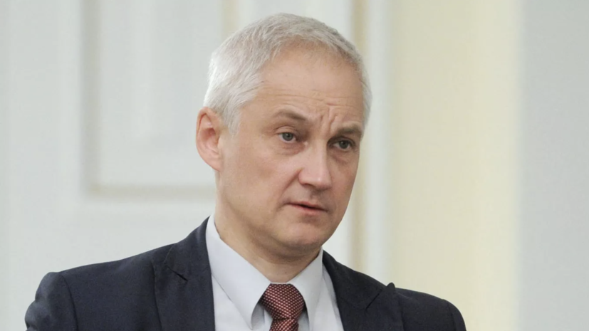 Белоусов прибыл в Китай на совещание по линии ШОС