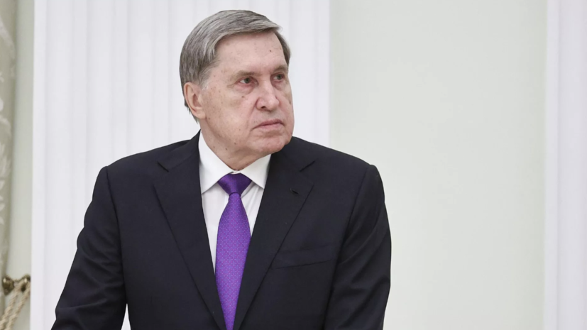 Ушаков: МИД России и Госдеп договорятся о продолжении контактов по раздражителям