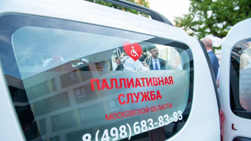 Ещё 550 жителей Подмосковья прошли обучение в школах паллиативного пациента