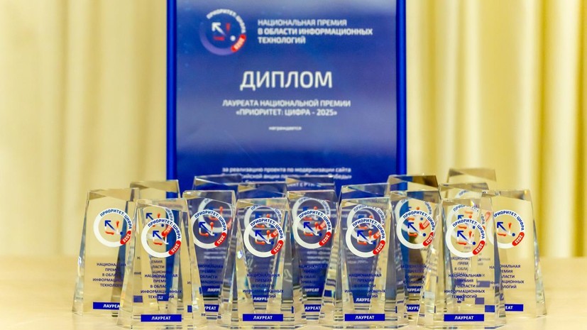 Портал «Рамблер» получил премию «Приоритет: Цифра — 2025»