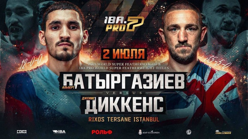 Батыргазиев: чувствуется вся ответственность боя с Диккенсом