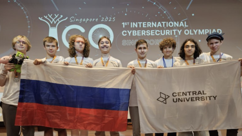 Сборная России получила 8 медалей на Международной олимпиаде по кибербезопасности
