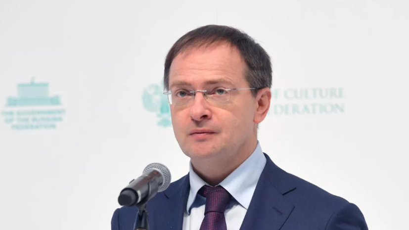 Мединский выразил готовность к диалогу с Рютте об истории