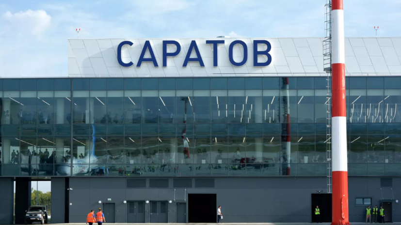 Росавиация сняла ограничения на работу аэропорта Саратова