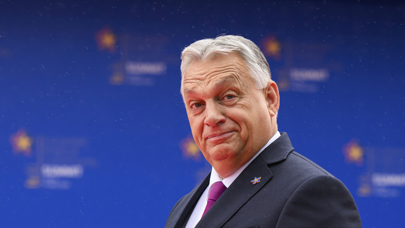 Орбан: позиция Венгрии по Украине потребовала на саммите ЕС тяжёлой работы