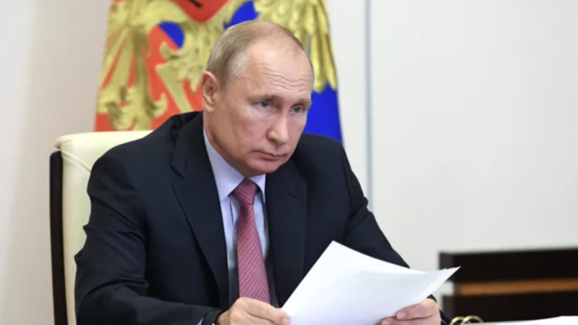 Путин: «игра в одни ворота» с Западом закончилась