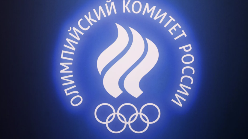 В Госдуме отреагировали на возможное восстановление ОКР в МОК