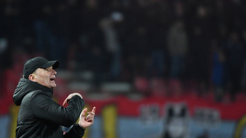 Тренер «Партизана» Благоевич признался, что хотел бы поработать в России