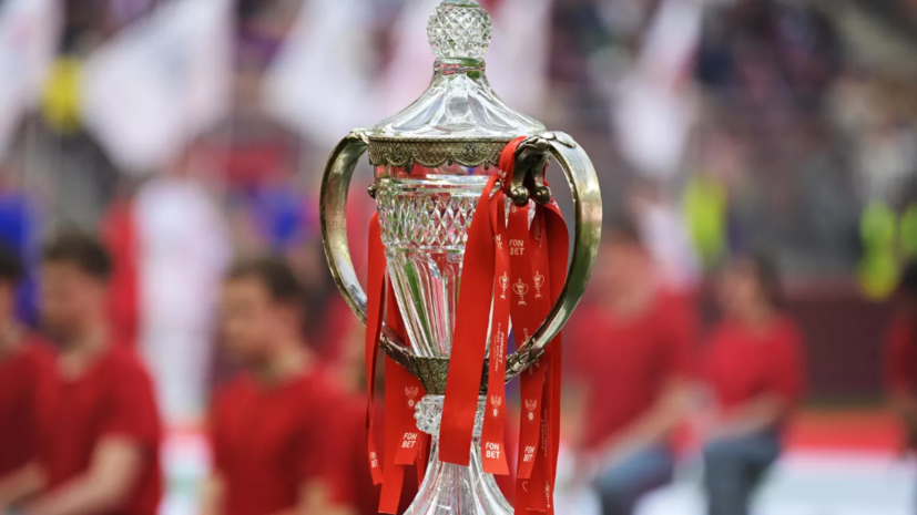 Гендиректор «Балтики»: мы удовлетворены результатами жеребьёвки Кубка России