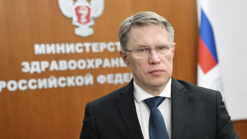 Мурашко оценил работу нового корпуса онкодиспансера в Воронеже