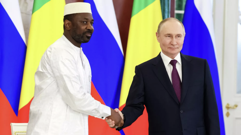Лидер Мали назвал Путина решительным и прагматичным человеком