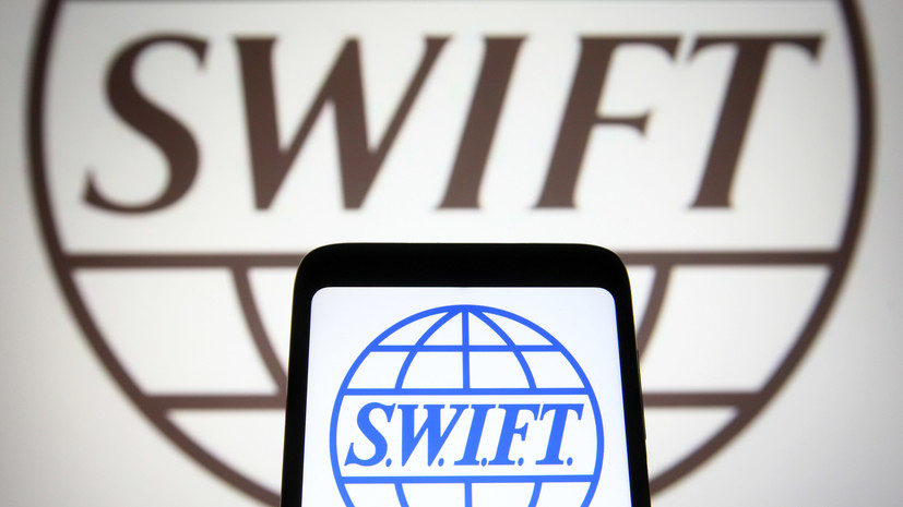 СВР: ограничения ЕС подорвали доверие стран Глобального Юга к системе SWIFT