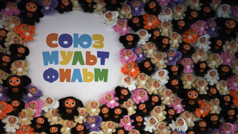 «Союзмультфильм» сообщил о регистрации товарного знака «Чебубу»