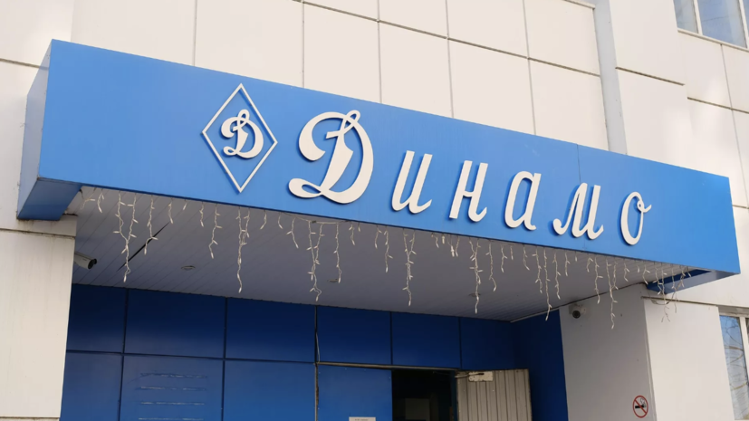 В «Динамо» анонсировали подписание нового нападающего