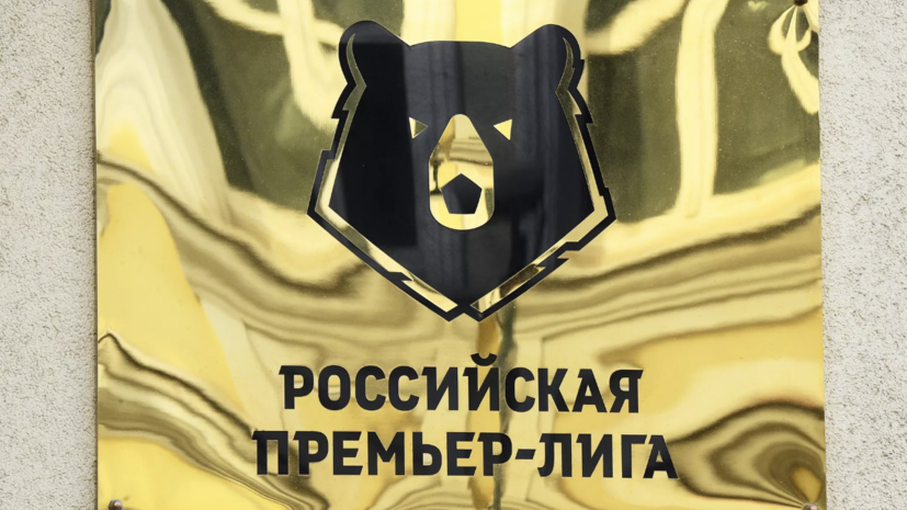 В РПЛ планируют ввести «правило капитана»