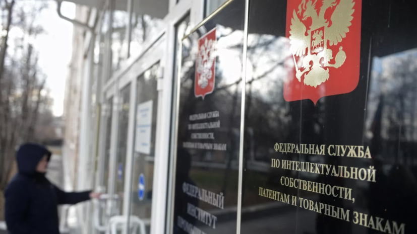 В Роспатенте объяснили, для чего иностранные компании продлевают товарные знаки