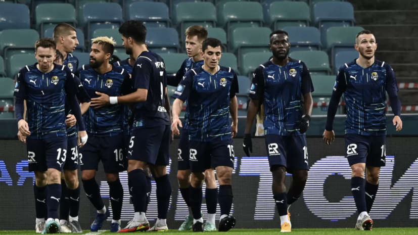 РФС: нет оснований полагать, что «Сочи» не выступит в РПЛ