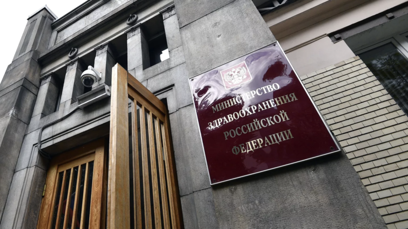 «Ъ»: Минздрав к марту 2026 года создаст реестр пациентов с отдельными болезнями