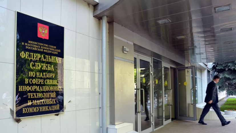 РКН: иноагенты с начала года оштрафованы более чем на 6 млн рублей