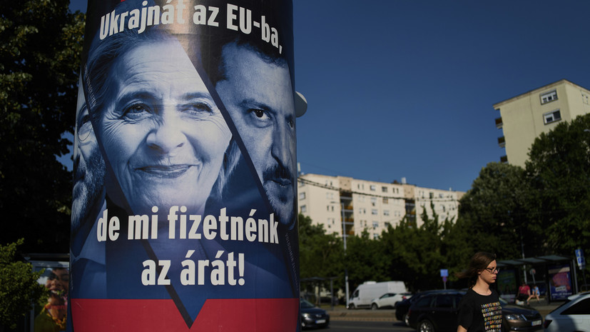 ЕК назвала результаты венгерского референдума по Украине необязательными к учёту