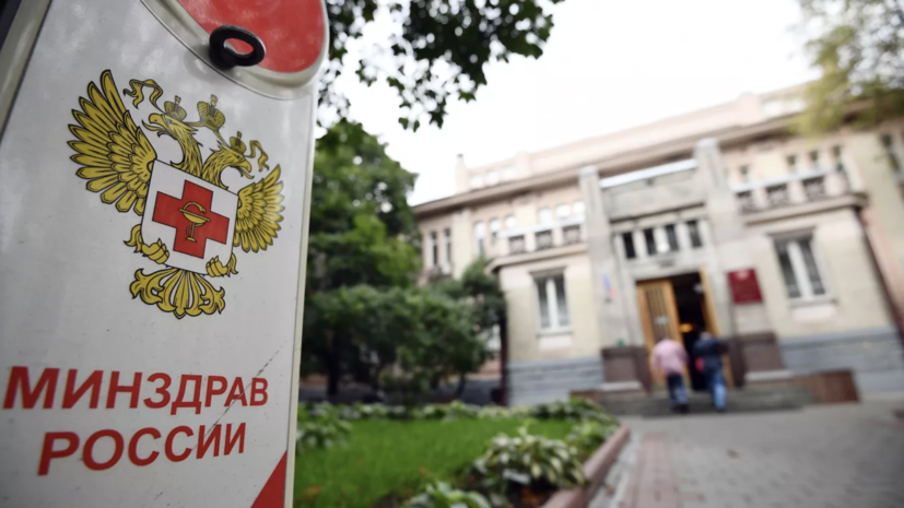 В Минздраве рассказали о регистре пациентов с психическими расстройствами