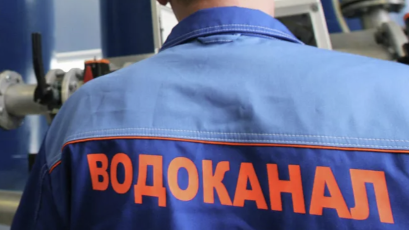 На гендиректора «Ростовводоканала» завели дело о разглашении гостайны