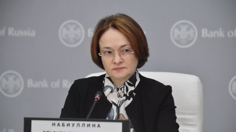 Набиуллина назвала неспокойные времена новыми возможностями для роста