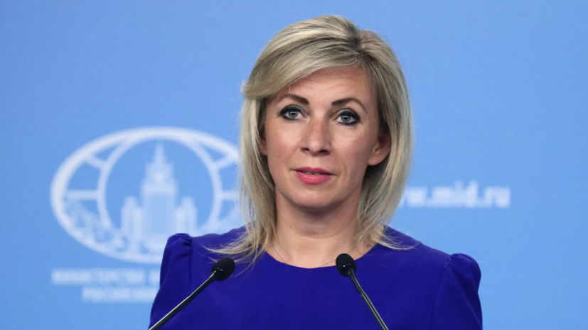 Захарова предложила Евросоюзу перейти с аббревиатуры ЕС на ЕБ