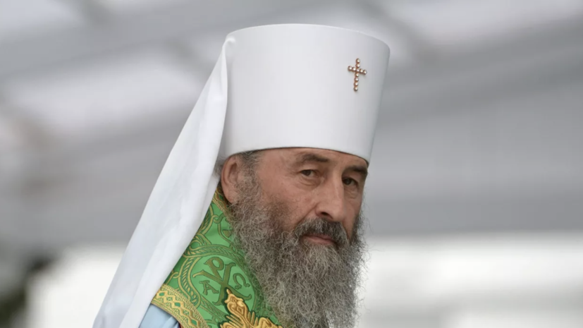Мельников обратится в ООН из-за лишения гражданства Украины митрополита Онуфрия