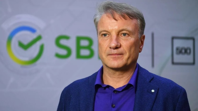 Греф заявил о необходимости более серьёзного шага в снижении ключевой ставки