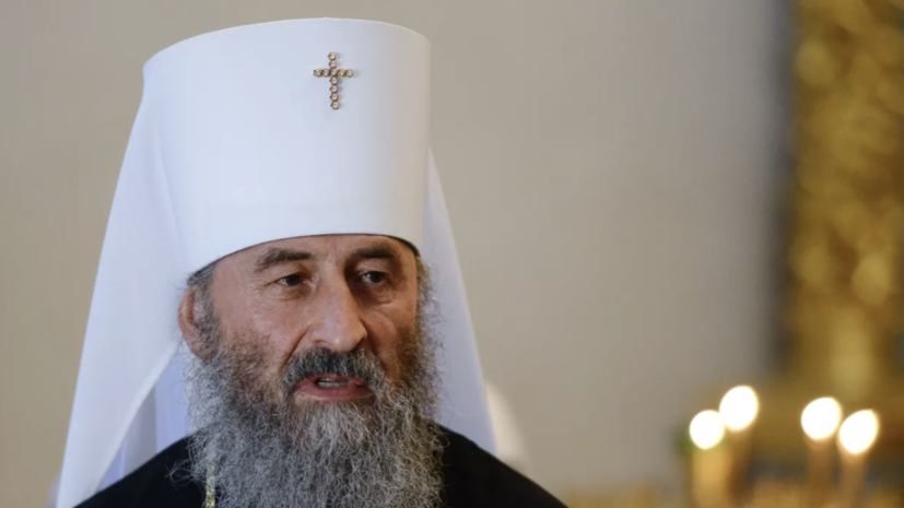 Бондаренко: указом против митрополита Онуфрия Зеленский пытается превзойти Иуду