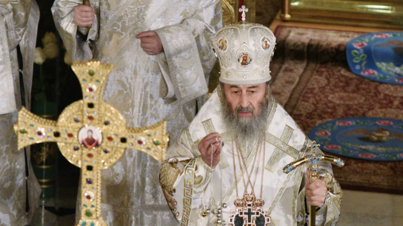 Лишённый гражданства Украины митрополит УПЦ Онуфрий намерен обжаловать указ
