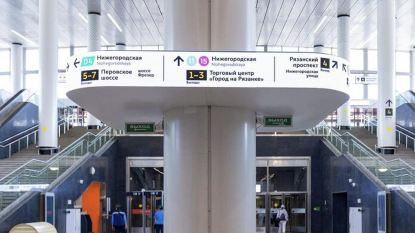 В метро Москвы на 100 станциях появилась сквозная нумерация выходов