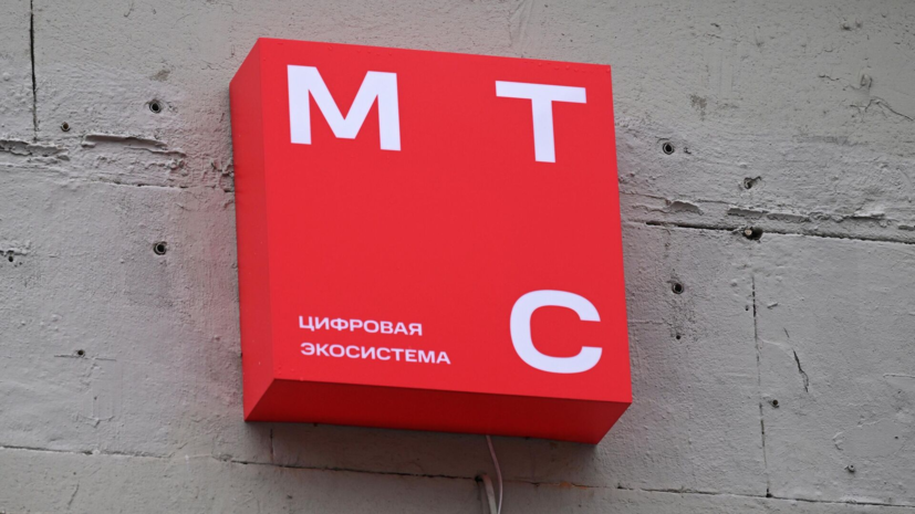 Жители Москвы сообщили о сбоях в работе МТС, в том числе домашнего интернета