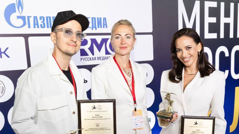 Топ-менеджеры РМГ вошли в число лауреатов премии «Медиа-Менеджер России»