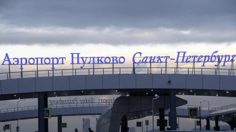 В Пулково в период ограничений на запасные аэродромы ушли десять самолётов