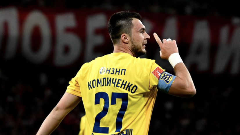 Песьяков — о переходе Комличенко в «Локомотив»: вне «Спартака» как будто спокойнее жить