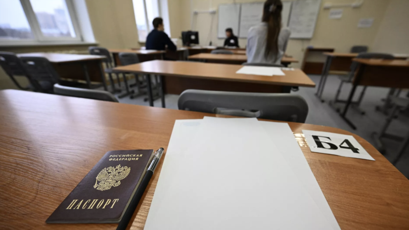 Рособрнадзор: 13 человек получили 300 баллов на ЕГЭ