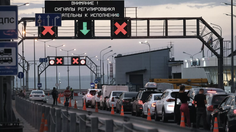 У Крымского моста скопилось более 1,7 тысячи автомобилей