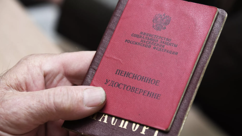 Россиянам напомнили об индексации пенсий работающих пенсионеров в августе