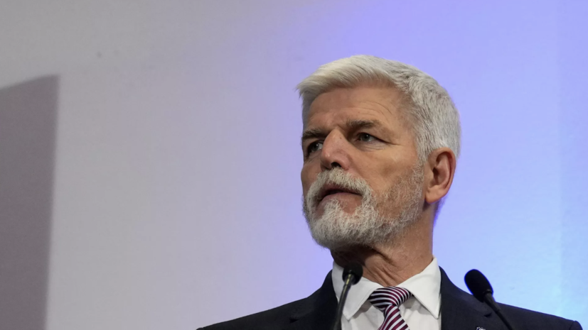 Президент Чехии Павел: с Россией невозможно воевать вечно