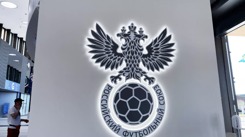 Минспорта РФ обсуждает с РФС ужесточение лимита на легионеров в РПЛ