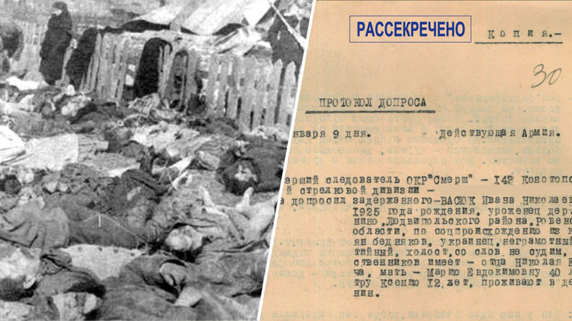 «Кровавая этническая чистка»: ФСБ опубликовала показания бандеровца — участника Волынской резни