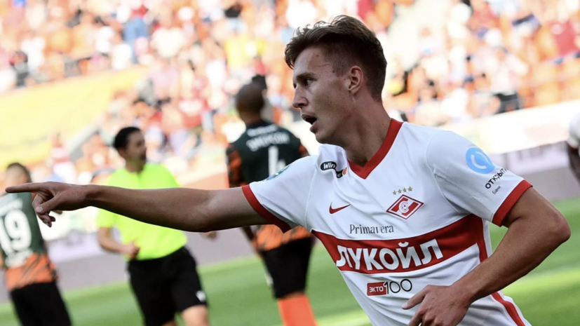 «Сочи» объявил о переходе экс-игрока «Спартака» Игнатова