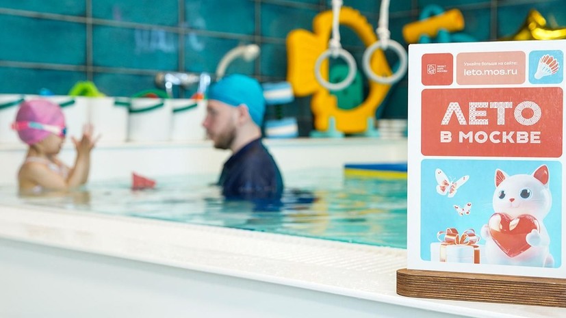 Более 600 летних мероприятий для детей подготовили московские предприниматели